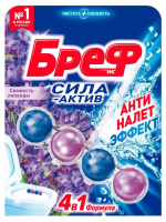 Шарики Bref Сила Актив Свежесть Лаванды, 51 г