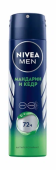 NIVEA Део-Спрей 150 мл. (МУЖ) Мандарин и кедр