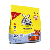 "Ушастый нянь"  2400 гр. Для детей