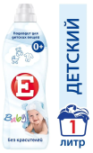 Е Детский -1 л
