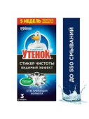Туалетный утенок Стикер чистоты Видимый эффект 3 шт