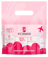 "Я самая" Набор дорожный (ватные диски, палочки, влажные салфетки, мицелярная вода 100мл)