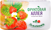 Фруктовая аллея 90гр Земляника