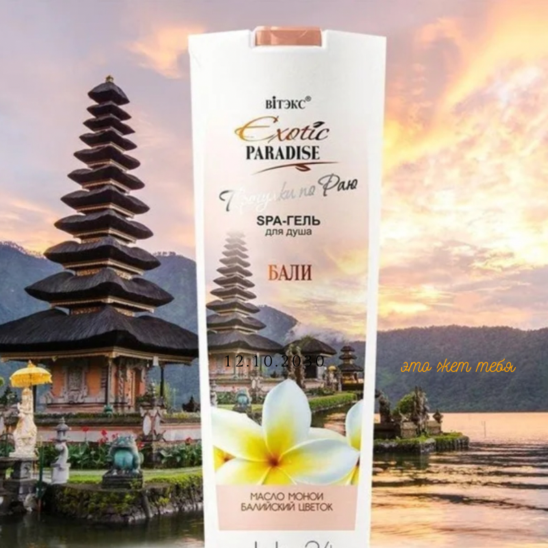 Гель для душа Вл