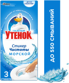 Туалетный утенок Стикер чистоты Морской 3 шт