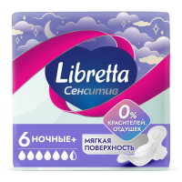 ЛИБРЕТТА прокладки гигиенич Сеснсетив ночь 6шт