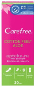 Кэфри" Прокл. к/д. COTTON ALOE, 20 шт