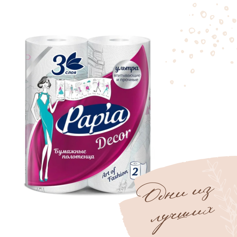 Полотенца Вл