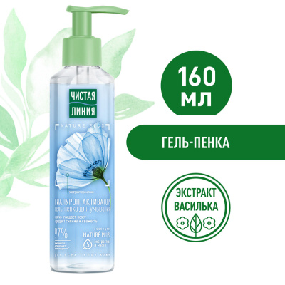 ЧЛ Гель-Пенка д/умывания Гиалурон -Активатор 160мл фото в интернет-магазине KUTAVA