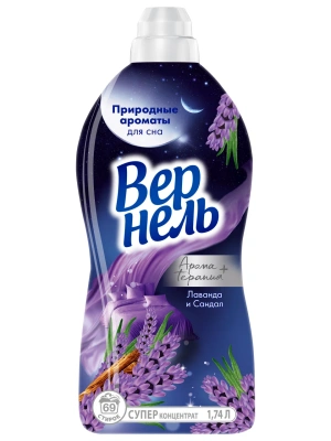 ВЕРНЕЛЬ  1,740 мл  Лаванда+Сандал фото в интернет-магазине KUTAVA
