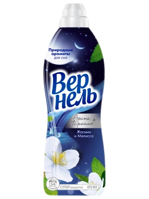 ВЕРНЕЛЬ  910 мл  Жасмин + Мелиса фото в интернет-магазине KUTAVA