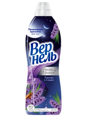ВЕРНЕЛЬ  910 мл  Лаванда+Сандал фото в интернет-магазине KUTAVA