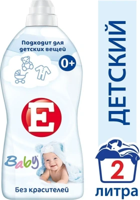 Е Детский  2 л фото в интернет-магазине KUTAVA