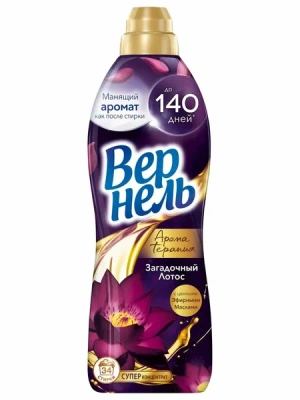 ВЕРНЕЛЬ  870 мл  Арома Загадочный Лотос фото в интернет-магазине KUTAVA
