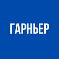 Дез - ролик Гарньер Дез - ролик Гарньер